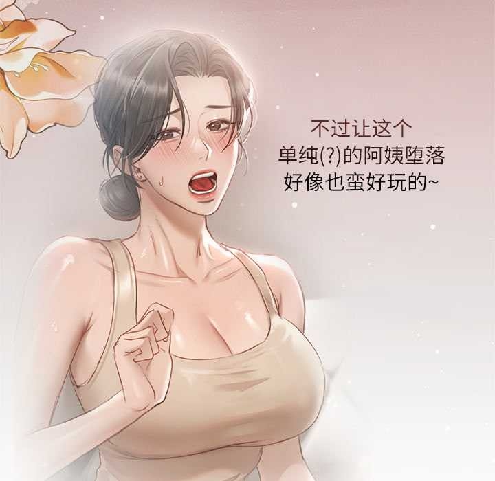 契约的代价第11話