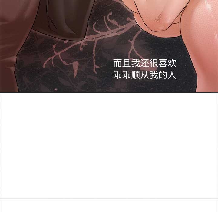 契约的代价第11話