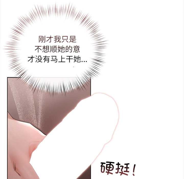 契约的代价第11話