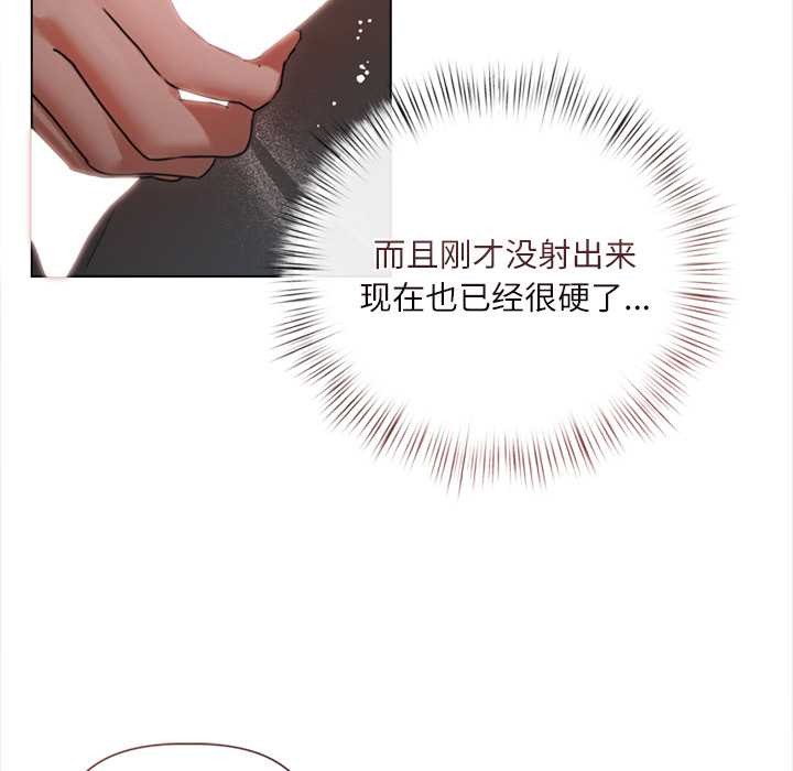 契约的代价第11話