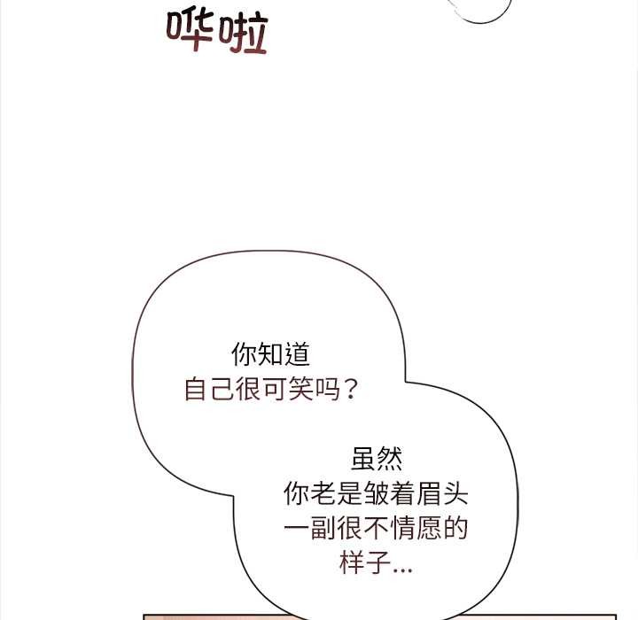 契约的代价第11話