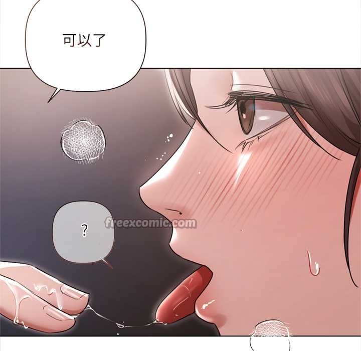 契约的代价第11話