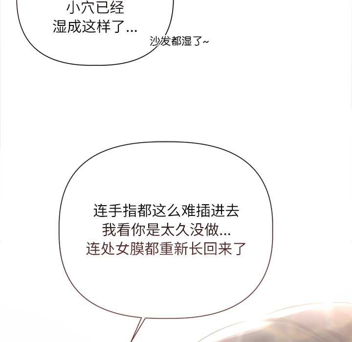 契约的代价第11話