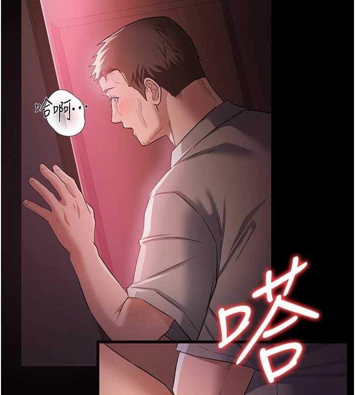 借妻条约第31話-在睡夢中被侵犯的女人