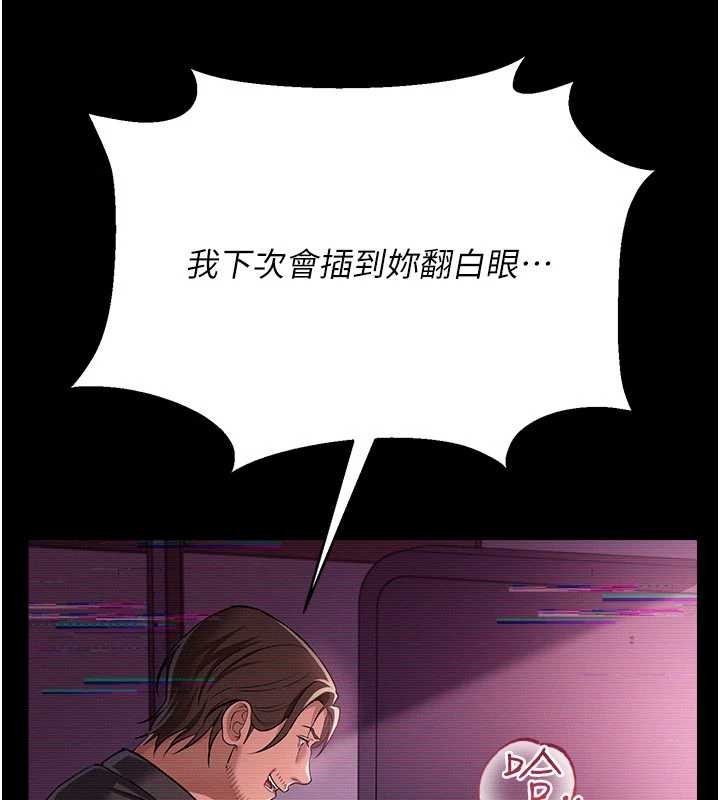 借妻条约第31話-在睡夢中被侵犯的女人