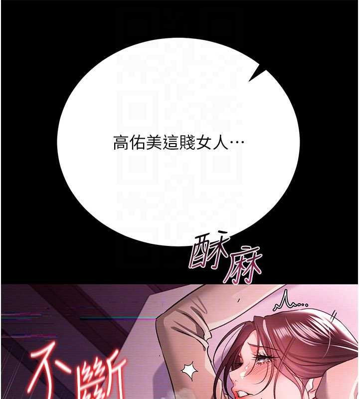 借妻条约第31話-在睡夢中被侵犯的女人