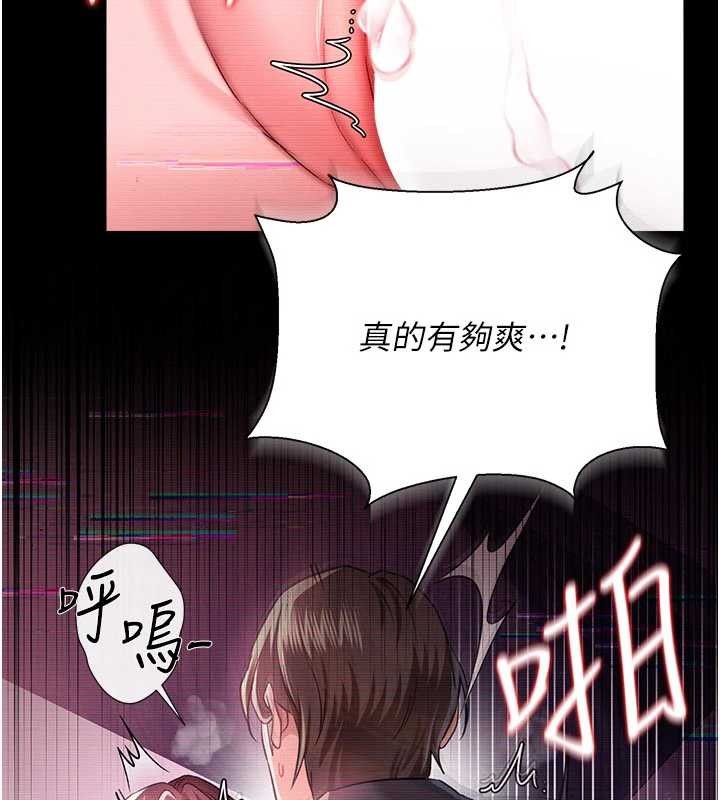 借妻条约第31話-在睡夢中被侵犯的女人