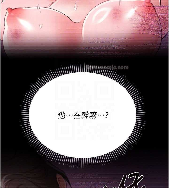 借妻条约第31話-在睡夢中被侵犯的女人