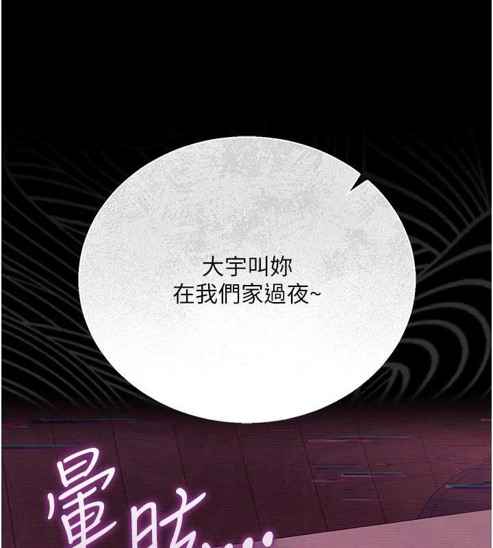 借妻条约第31話-在睡夢中被侵犯的女人