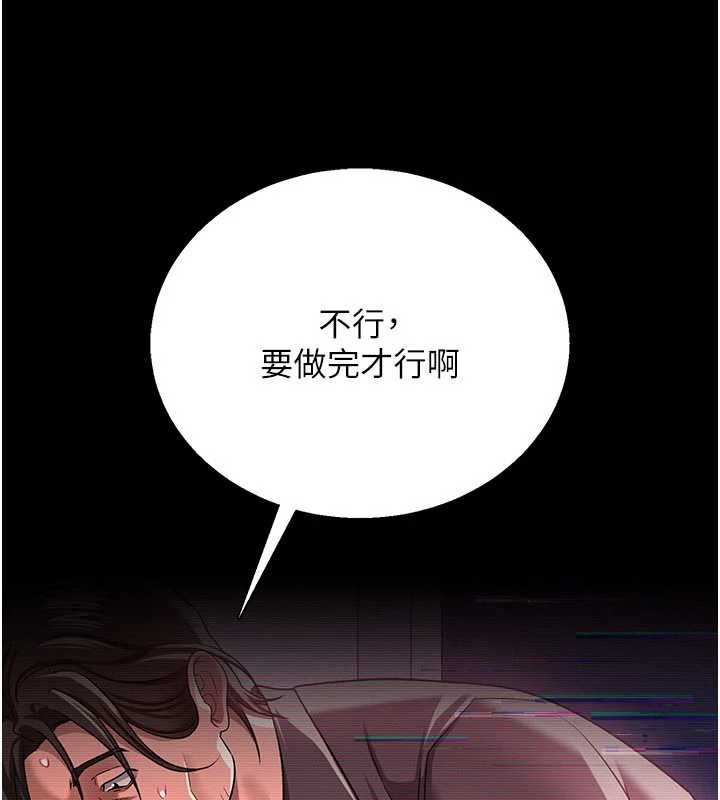 借妻条约第31話-在睡夢中被侵犯的女人