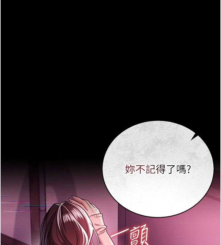 借妻条约第31話-在睡夢中被侵犯的女人