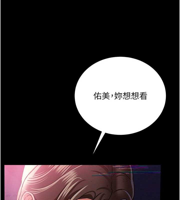 借妻条约第31話-在睡夢中被侵犯的女人