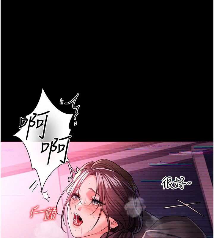 借妻条约第31話-在睡夢中被侵犯的女人