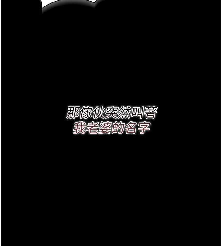 借妻条约第31話-在睡夢中被侵犯的女人