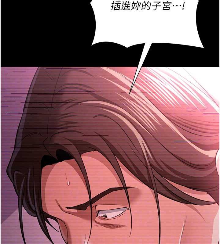 借妻条约第31話-在睡夢中被侵犯的女人