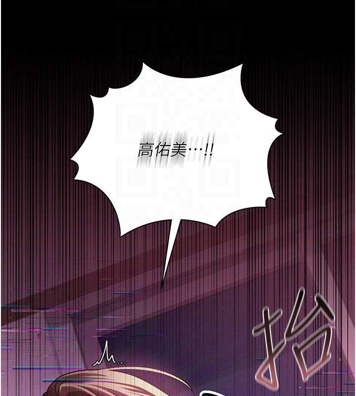 借妻条约第31話-在睡夢中被侵犯的女人