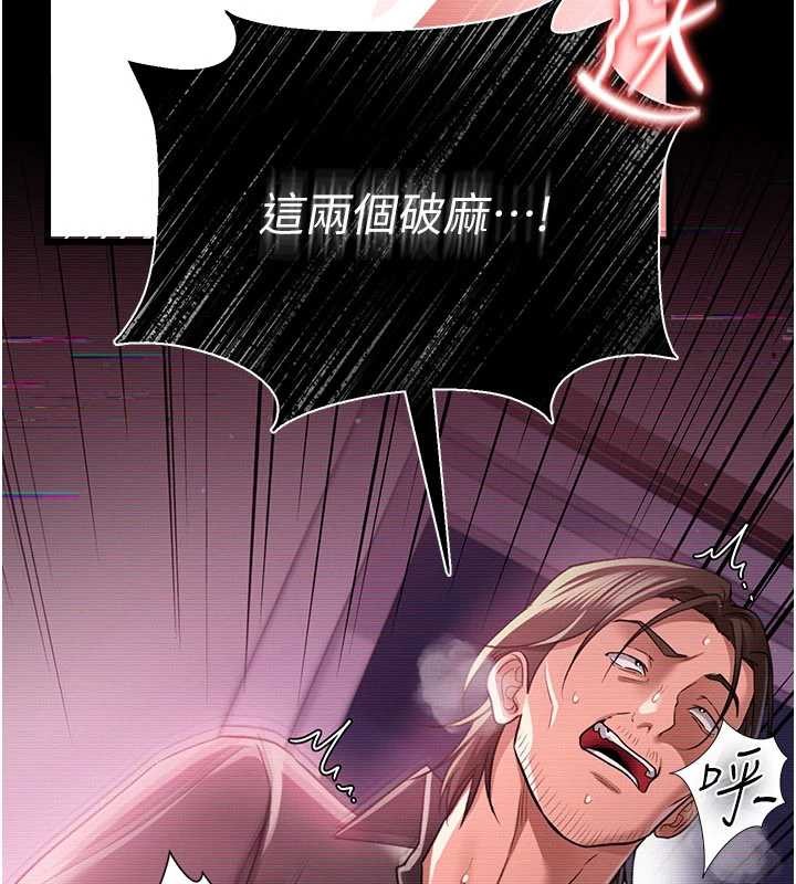 借妻条约第31話-在睡夢中被侵犯的女人