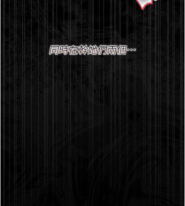 借妻条约第31話-在睡夢中被侵犯的女人