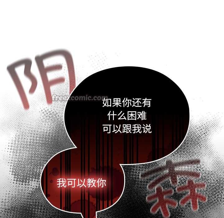 校花的双面生活第22話