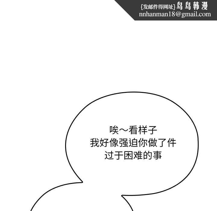 校花的双面生活第22話