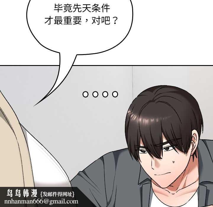 校花的双面生活第22話