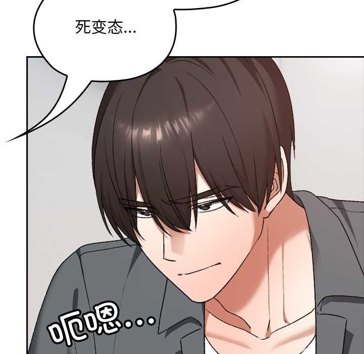 校花的双面生活第22話