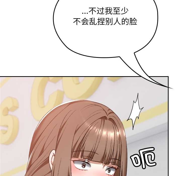 校花的双面生活第22話