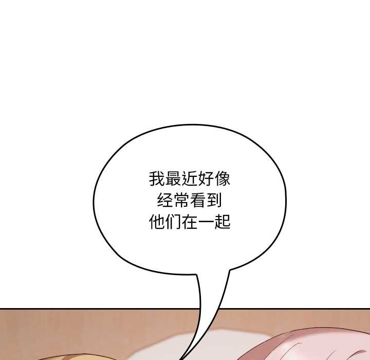 校花的双面生活第22話