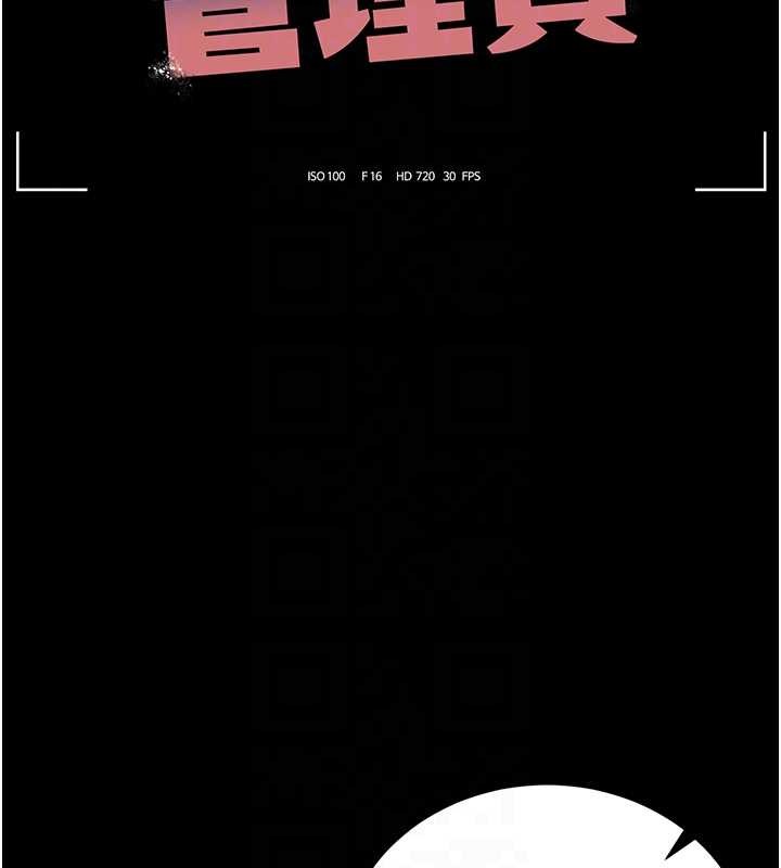 猎艷管理员第25話-被別人觸碰的感覺