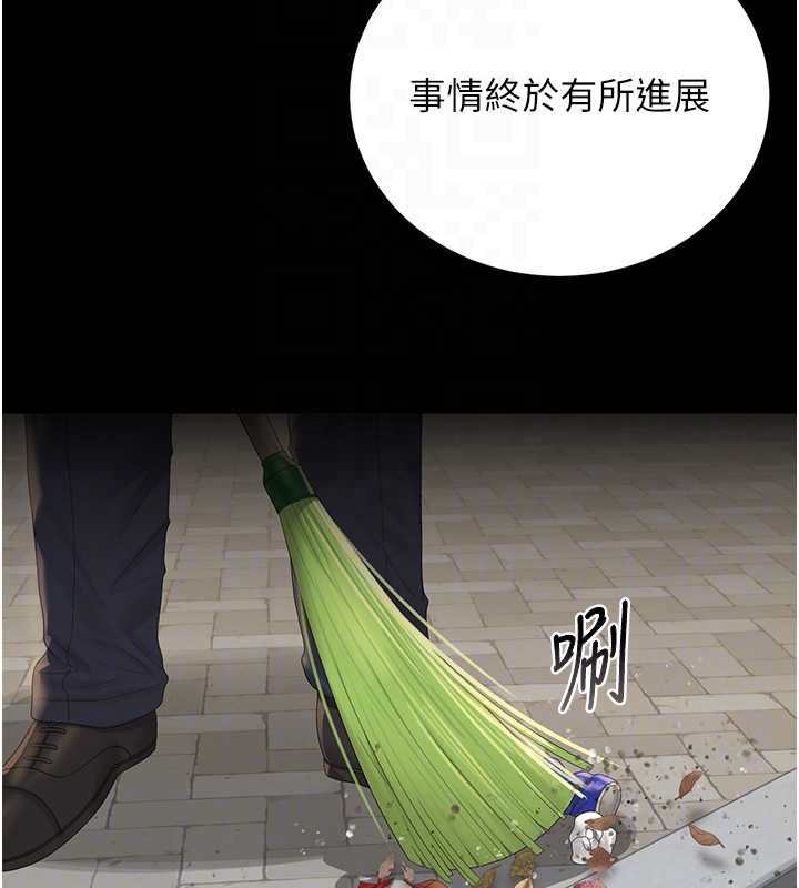 猎艷管理员第25話-被別人觸碰的感覺