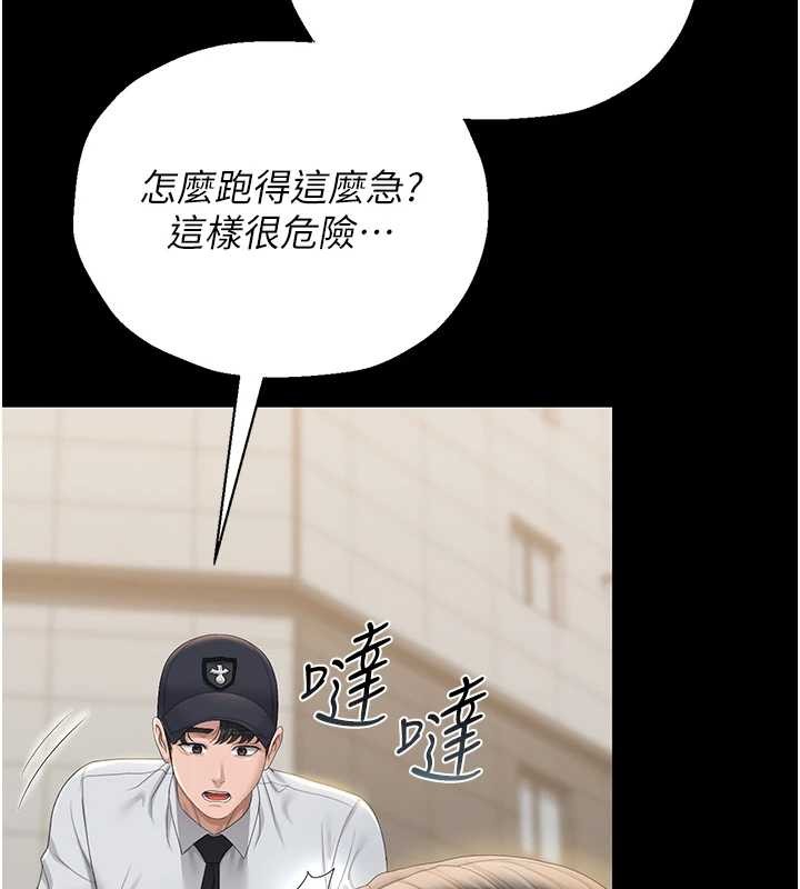 猎艷管理员第25話-被別人觸碰的感覺