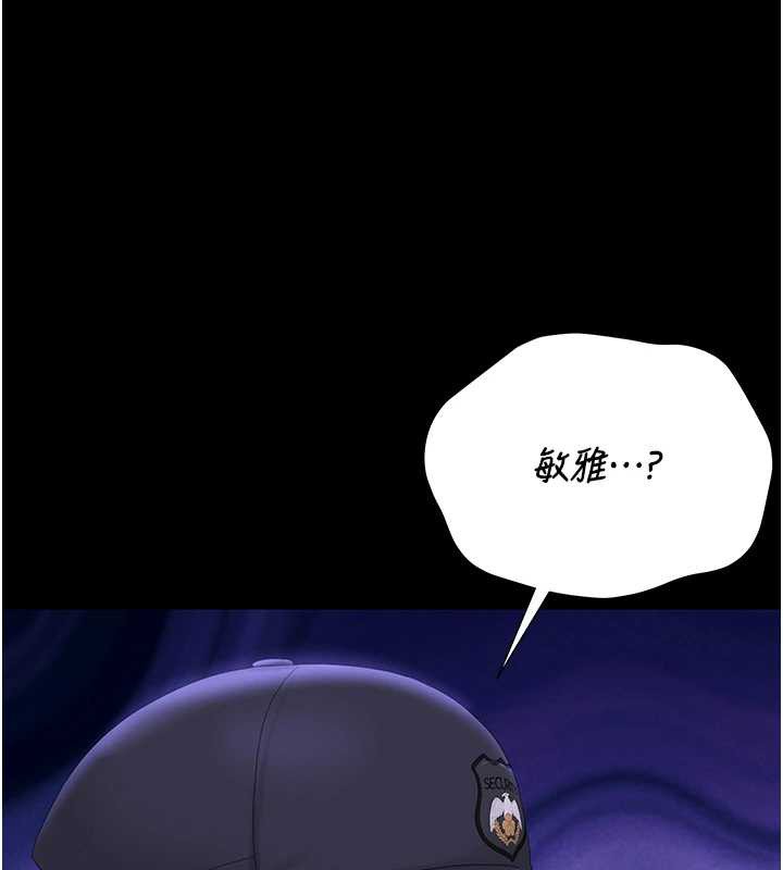 猎艷管理员第25話-被別人觸碰的感覺