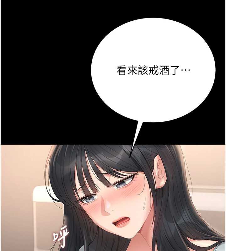 猎艷管理员第25話-被別人觸碰的感覺