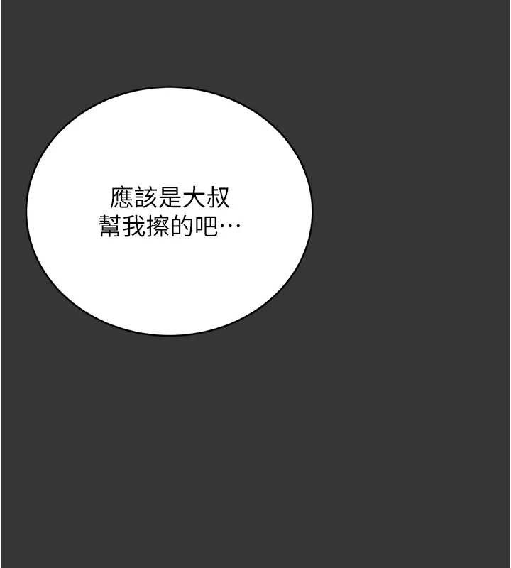 猎艷管理员第25話-被別人觸碰的感覺