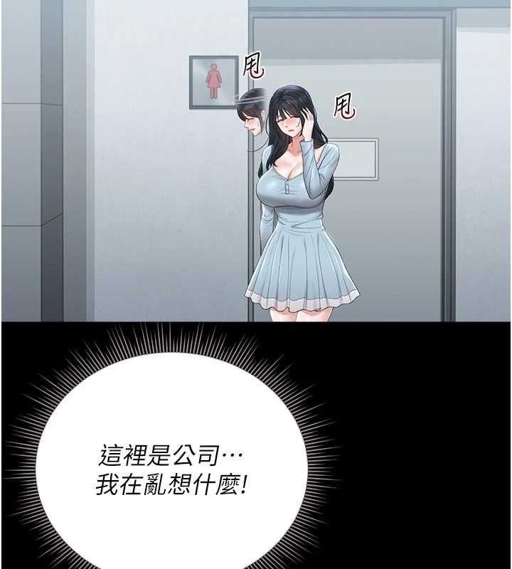 猎艷管理员第25話-被別人觸碰的感覺