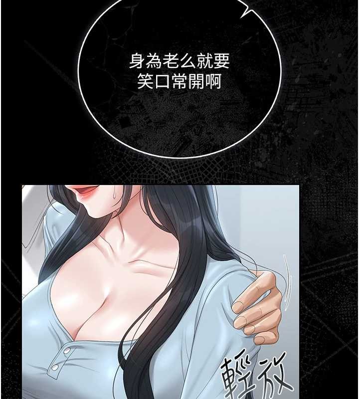 猎艷管理员第25話-被別人觸碰的感覺