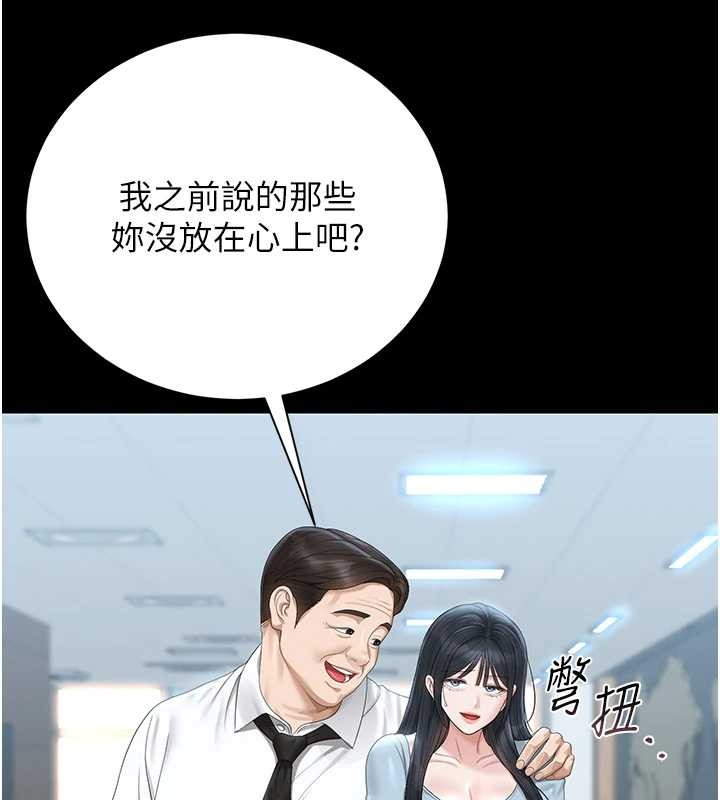 猎艷管理员第25話-被別人觸碰的感覺