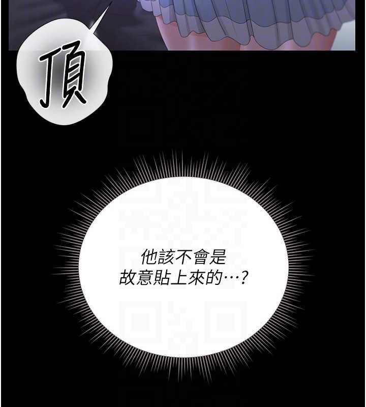 猎艷管理员第25話-被別人觸碰的感覺