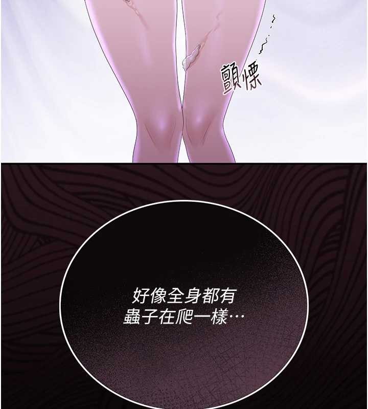 猎艷管理员第25話-被別人觸碰的感覺