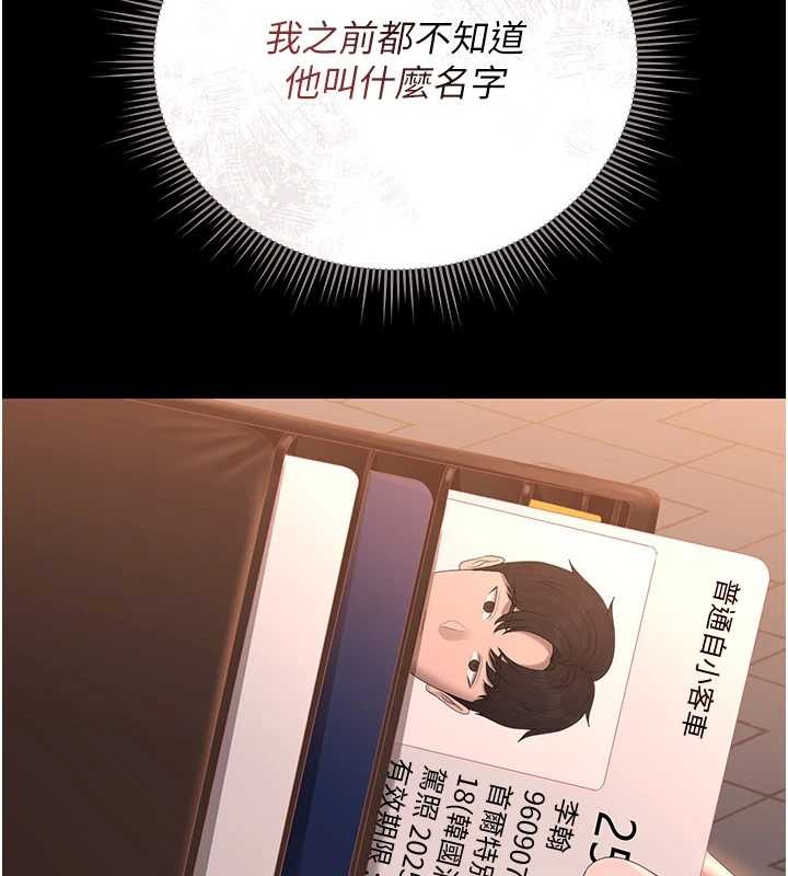 猎艷管理员第25話-被別人觸碰的感覺