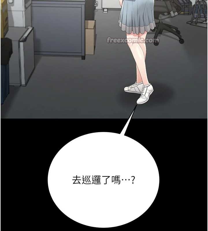 猎艷管理员第25話-被別人觸碰的感覺