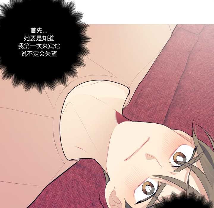 这都什么事儿啊？第28話