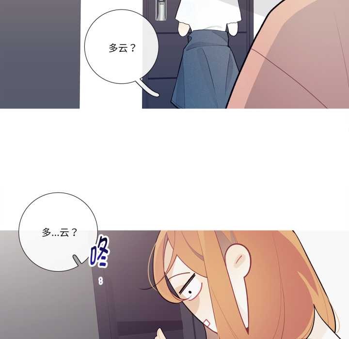 这都什么事儿啊？第28話