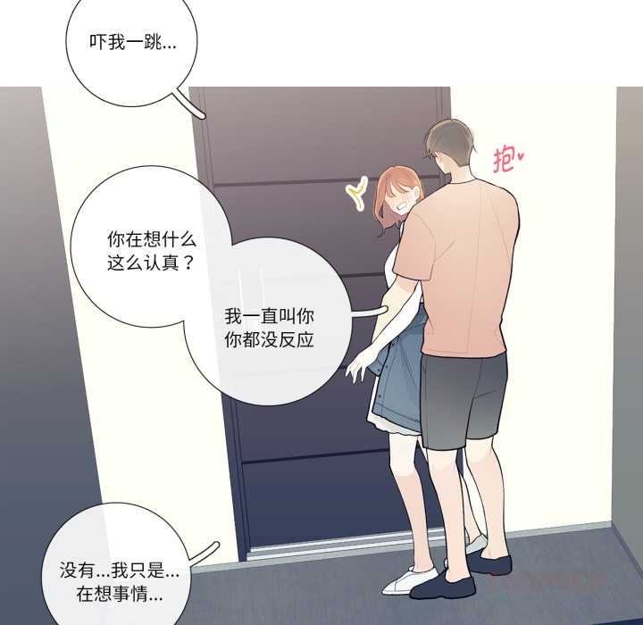 这都什么事儿啊？第28話