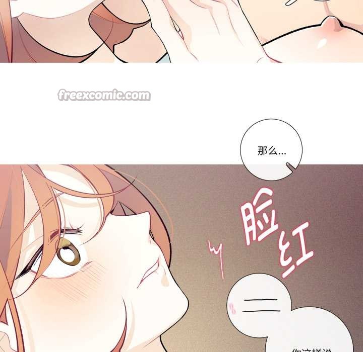 这都什么事儿啊？第28話