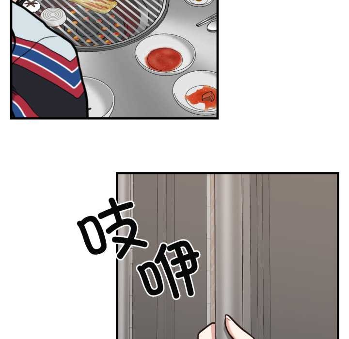 我的傻瓜男友第45話