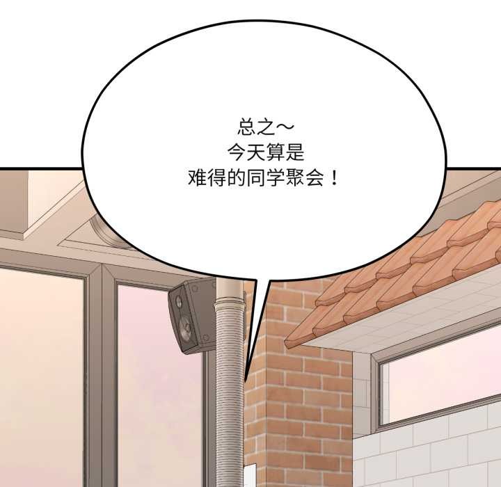 我的傻瓜男友第45話