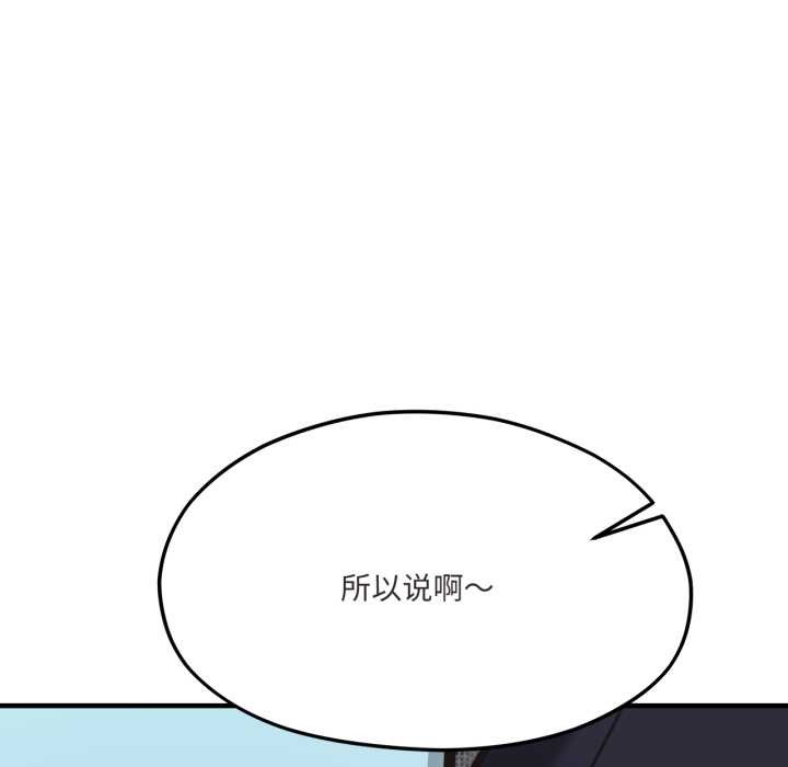 我的傻瓜男友第45話