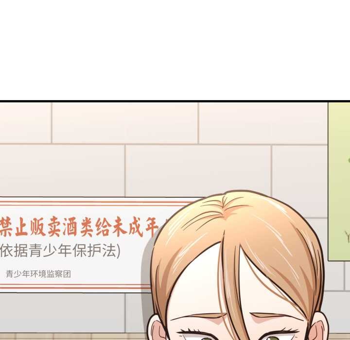 我的傻瓜男友第45話