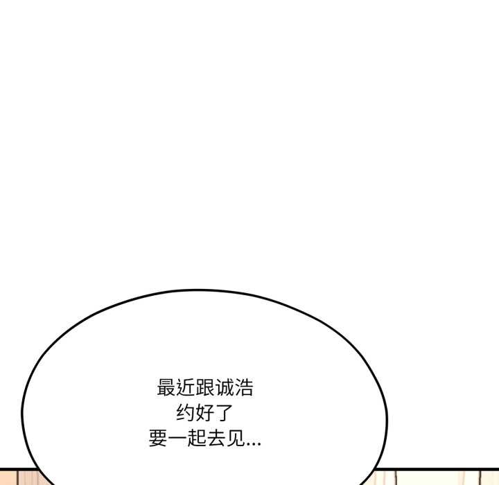 我的傻瓜男友第45話